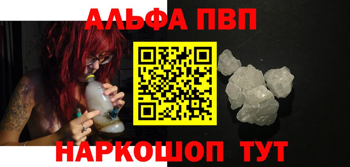 APVP Соль  Вход с VPN  Солнечногорск  APVP крисы CK 