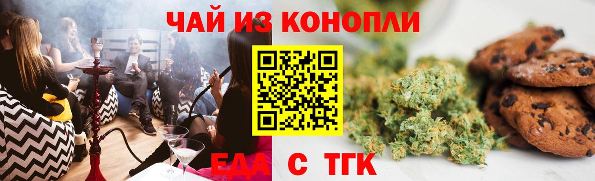 Canna-Cookies конопля Солнечногорск