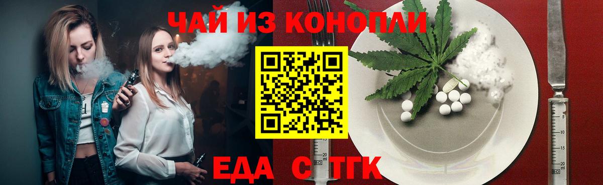 Солнечногорск  Cannafood марихуана  Вход с VPN 