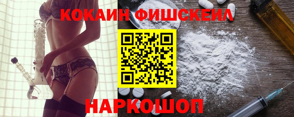 COCAIN VHQ Солнечногорск