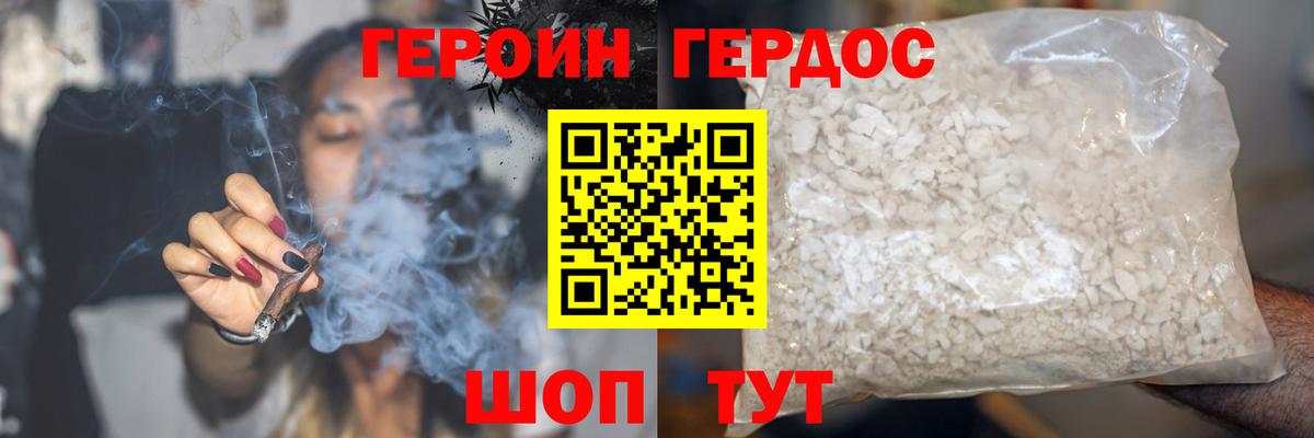 ГЕРОИН  ГЕРОИН белый  Вход с VPN  Солнечногорск 