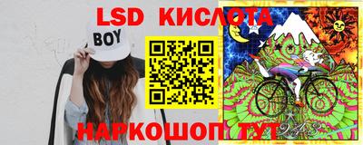 марки lsd Бузулук