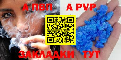 спайс Обнинск