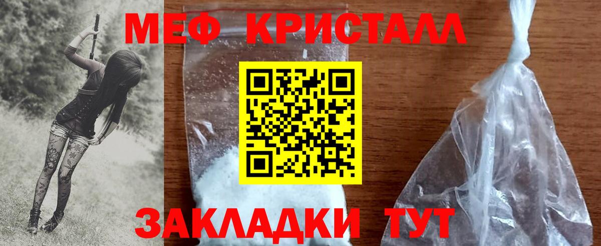 Мефедрон  МЕФ  Вход с VPN  Солнечногорск  МЕФ мука  МЕФ мяу мяу 